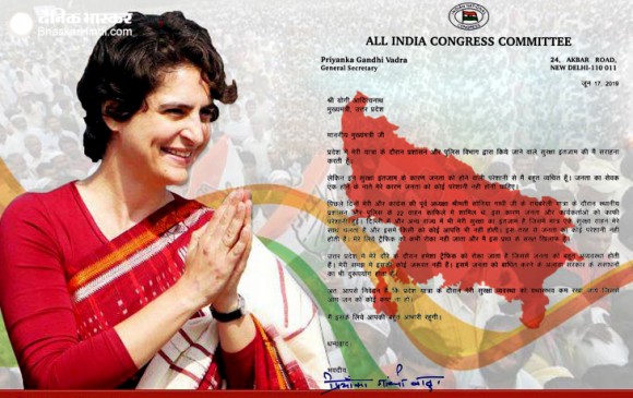 प्रियंका ने चिट्ठी में CM योगी से किया निवेदन- यूपी में मुझे कम दी जाए सुरक्षा प्रियंका ने चिट्ठी में CM योगी से किया निवेदन- यूपी में मुझे कम दी जाए सुरक्षा