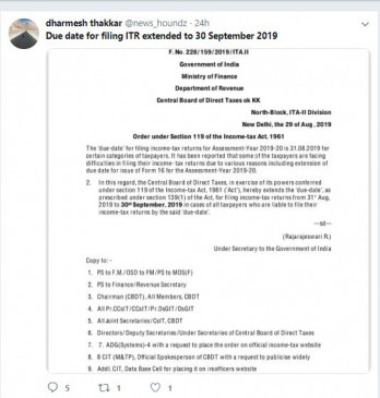 Fake News: क्या आयकर रिटर्न भरने की तारीख हुई 30 सितंबर ? Fake News: क्या आयकर रिटर्न भरने की तारीख हुई 30 सितंबर ?