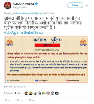 Fake News: पीएम नरेंद्र मोदी का अपमानजनक पोस्टर वायरल Fake News: पीएम नरेंद्र मोदी का अपमानजनक पोस्टर वायरल