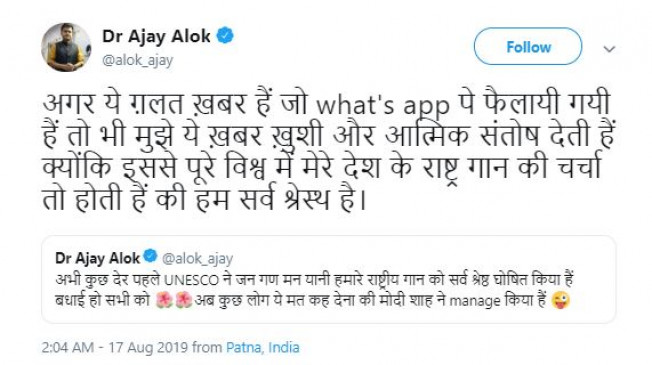 Fake News: यूनेस्को ने भारतीय राष्ट्रगान को सर्वश्रेष्ठ घोषित किया ? Fake News: यूनेस्को ने भारतीय राष्ट्रगान को सर्वश्रेष्ठ घोषित किया ?