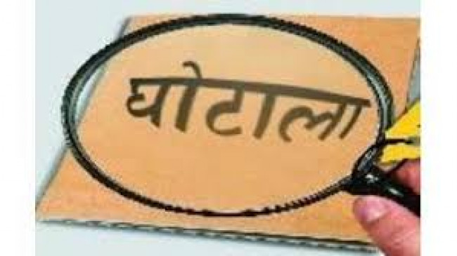 Accused of fraud Rs 75 lakh from cm relief fund arrested