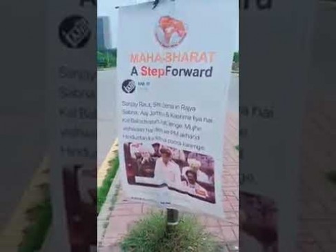 पाकिस्तानी संसद के पास दिखे अखंड भारत लिखे  बैनर