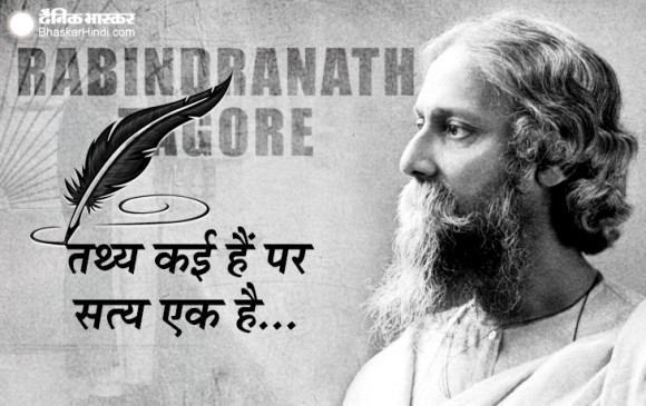 रवींद्रनाथ टैगोर ने अपने जीवन में लिखे एक दर्जन से ज्यादा उपन्यास, 60 की उम्र में सीखी थी चित्रकारी