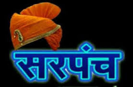 अब सरपंच भी लेंगे पद एवं गोपनीयता की शपथ