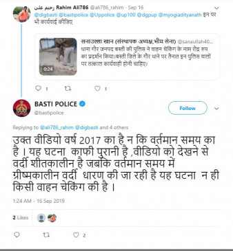 Fake News: यूपी पुलिस ने चालान के नाम पर एक व्यक्ति को जमकर पीटा ? क्या है सच Fake News: यूपी पुलिस ने चालान के नाम पर एक व्यक्ति को जमकर पीटा ? क्या है सच