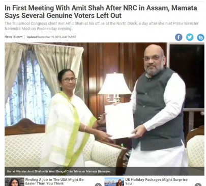 Fake News : क्या ममता बनर्जी ने अमित शाह से ली रामायण ? Fake News : क्या ममता बनर्जी ने अमित शाह से ली रामायण ?