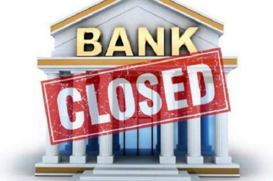 अक्टूबर में 11 दिन बंद रहेंगे बैंक, देखें बैंक अवकाश की पूरी लिस्ट और कारण
