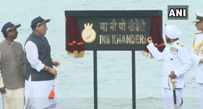 भारतीय नौसेना में शामिल हुई INS खंडेरी,राजनाथ बोले- कुछ लोगों की हरकतें नापाक भारतीय नौसेना में शामिल हुई INS खंडेरी,राजनाथ बोले- कुछ लोगों की हरकतें नापाक