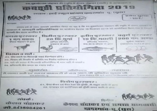 प्रतियोगिता में जीतने वालों के लिए की गई अनोखे इनाम देने की घोषणा प्रतियोगिता में जीतने वालों के लिए की गई अनोखे इनाम देने की घोषणा