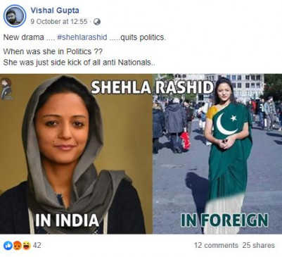 Fake News: शेहला रशीद ने पहनी पाकिस्तानी झंडे वाली साड़ी ? Fake News: शेहला रशीद ने पहनी पाकिस्तानी झंडे वाली साड़ी ?