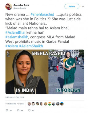 Fake News: शेहला रशीद ने पहनी पाकिस्तानी झंडे वाली साड़ी ? Fake News: शेहला रशीद ने पहनी पाकिस्तानी झंडे वाली साड़ी ?