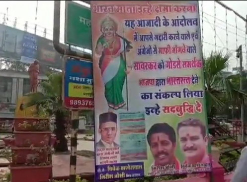 सावरकर को भारत रत्न देने पर बवाल, कांग्रेस ने इंदौर में लगवाए पोस्टर