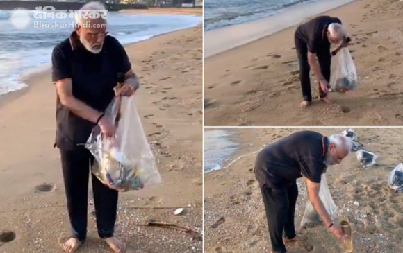प्रधानमंत्री नरेंद्र मोदी ने समुद्र तट पर की सफाई, शेयर किया वीडियो
