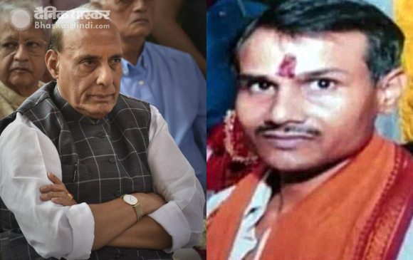 कमलेश हत्याकांड: राजनाथ ने डीजीपी, डीएम से कहा... तत्काल आरोपियों को पकड़ो