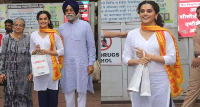अपने परिवार संग तापसी पहुंचीं सिद्धिविनायक मंदिर अपने परिवार संग तापसी पहुंचीं सिद्धिविनायक मंदिर