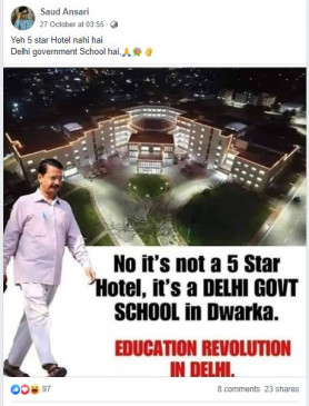 Fake News: मप्र के सरकारी अस्पताल की फोटो दिल्ली स्कूल बताकर वायरल ? Fake News: मप्र के सरकारी अस्पताल की फोटो दिल्ली स्कूल बताकर वायरल ?