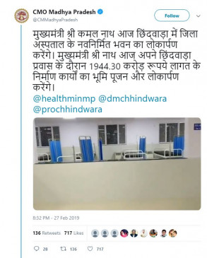 Fake News: मप्र के सरकारी अस्पताल की फोटो दिल्ली स्कूल बताकर वायरल ? Fake News: मप्र के सरकारी अस्पताल की फोटो दिल्ली स्कूल बताकर वायरल ?