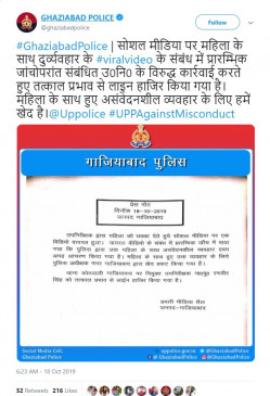 Fake News: पुलिसवाले से चालान को लेकर भिड़ी महिला ? जानें क्या है सच Fake News: पुलिसवाले से चालान को लेकर भिड़ी महिला ? जानें क्या है सच