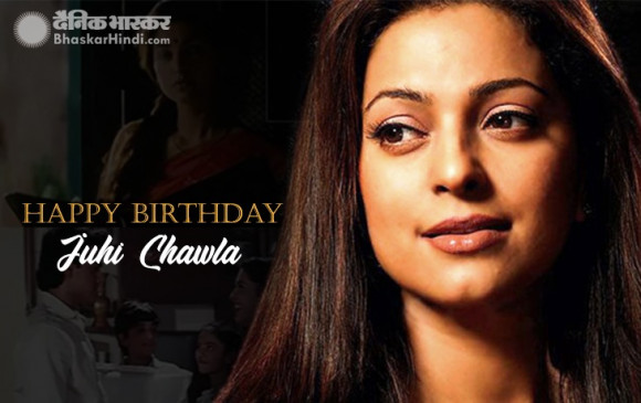 Bday: फिल्मों से ब्रेक के बाद की दमदार वापसी, इंडस्ट्री में जूही का सफर रहा कयामत से कयामत तक