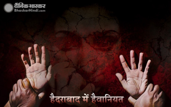 हैदराबाद: जिस जगह डॉ. प्रियंका को दुष्कर्म कर जलाया, वहीं मिला एक और महिला का शव हैदराबाद: जिस जगह डॉ. प्रियंका को दुष्कर्म कर जलाया, वहीं मिला एक और महिला का शव