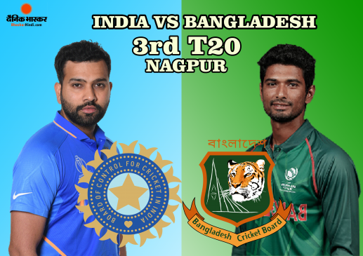 IND VS BAN: तीसरा T-20 आज, सीरीज जीतने के इरादे से उतरेंगी दोनों टीमें IND VS BAN: तीसरा T-20 आज, सीरीज जीतने के इरादे से उतरेंगी दोनों टीमें