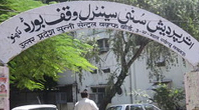 अयोध्या: सुप्रीम कोर्ट नहीं जाएगा सुन्नी वक्फ बोर्ड, मस्जिद की जमीन पर चर्चा नहीं अयोध्या: सुप्रीम कोर्ट नहीं जाएगा सुन्नी वक्फ बोर्ड, मस्जिद की जमीन पर चर्चा नहीं