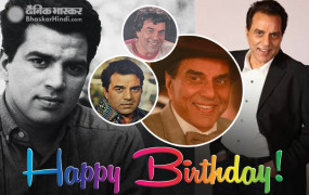 Dharmendra B'day: लाइमलाइट से दूर रहती है पहली पत्नी, ऐसे पड़े ड्र्रीम ...