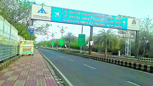 नागपुर एयरपोर्ट का नहीं हो सका निजीकरण, धीमी पड़ी विकास की रफ्तार
