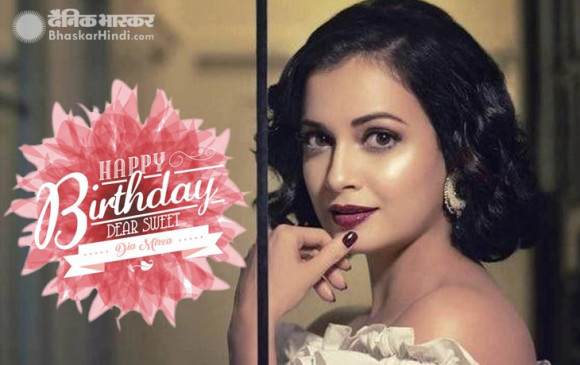 Bday: लंबी डेटिंग, शादी, तलाक... ऐसी रही मिस एशिया पैसिफिक दीया मिर्जा की जिंदगी