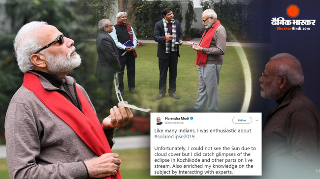 पीएम मोदी ने देखा रिंग ऑफ फायर का नजारा, ट्वीट कर लिखा- मैं भी उत्साहित था, लेकिन...