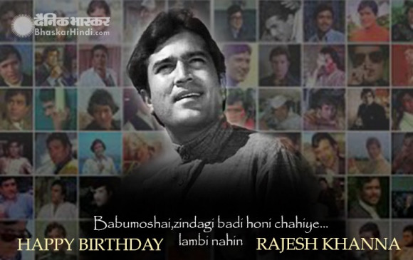 Happy Bday Kaka: फैंस के प्यार के लिए पागल थे बाबू मोशाय, ऐसे दिया इस बात का सबूत