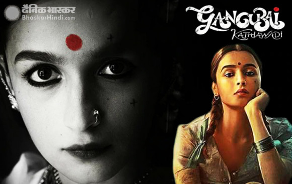 First Look: क्या आपने देखा आलिया भट्ट का गंगूबाई काठियावाड़ी अवतार, फैंस को आ रहा पसंद