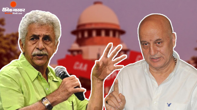 बयान : नसीरूद्दीन शाह ने अनुपम खेर को बताया जोकर, वीडियो पोस्ट कर एक्टर ने दिया जवाब बयान : नसीरूद्दीन शाह ने अनुपम खेर को बताया जोकर, वीडियो पोस्ट कर एक्टर ने दिया जवाब