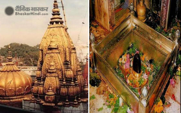 व्यवस्था: काशी विश्वनाथ मंदिर में लागू होगा ड्रेस कोड, पुरुष और महिलाओं को पहनना होंगे ये वस्त्र  व्यवस्था: काशी विश्वनाथ मंदिर में लागू होगा ड्रेस कोड, पुरुष और महिलाओं को पहनना होंगे ये वस्त्र