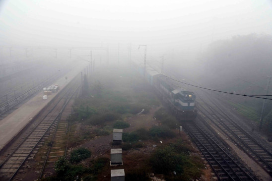  कोहरे और ठंड ने रोकी दिल्ली आने वाली 18 ट्रेनों की रफ्तार 