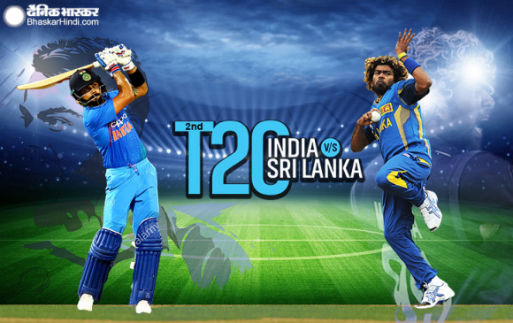 IND VS SL: दूसरा टी-20 मैच आज, होल्कर स्टेडियम में पुराने रिकॉर्ड को दोहराना चाहेगी टीम इंडिया