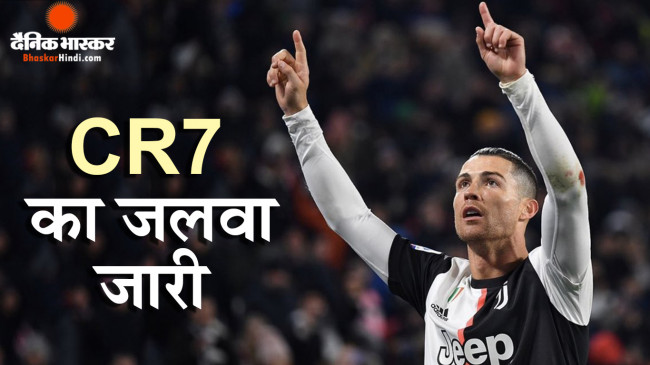 Italian Cup: रोनाल्डो ने जुवेंटस को सेमीफाइनल में पहुँचाया, रोमा को 3-1 से हराया; देखें हाइलाइट्स Italian Cup: रोनाल्डो ने जुवेंटस को सेमीफाइनल में पहुँचाया, रोमा को 3-1 से हराया; देखें हाइलाइट्स