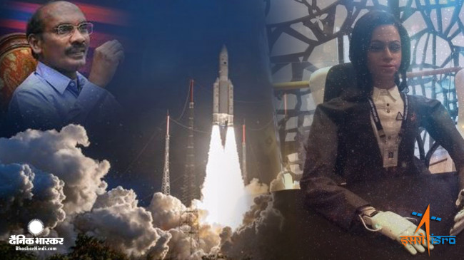 मिशन गगनयान: ISRO ने ह्यूमनॉइड रोबोट की पहली झलक दिखाई, अंतरिक्ष से मानव की तरह भेजेगा जानकारी