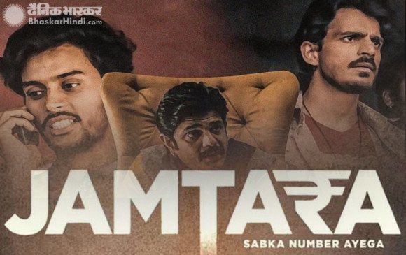 jamtara hindi web series