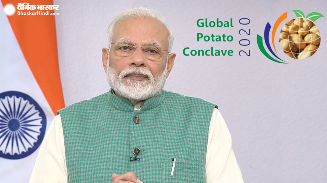 Global Potato Summit: PM मोदी बोले- आलू के उत्पादन में गुजरात नंबर 1