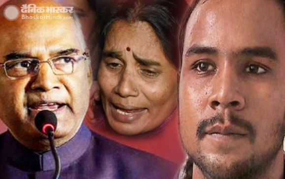 निर्भया केस : राष्ट्रपति ने खारिज की दोषी मुकेश की दया याचिका, फांसी में देरी पर रो पड़ी निर्भया की मां