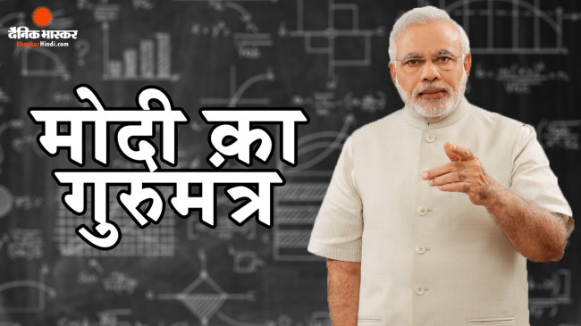 परीक्षा पर चर्चा: पीएम मोदी ने छात्रों से कहा टेक्नोलॉजी को हावी न होने दें