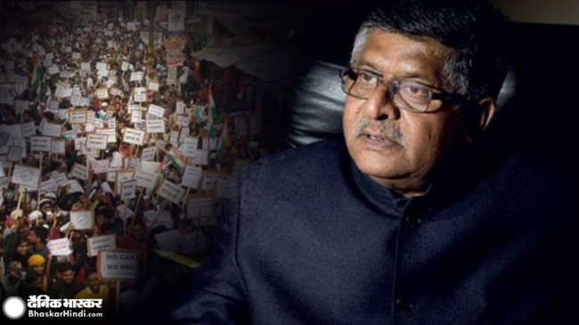 shaheen Bagh Protest : रविशंकर प्रसाद ने कहा- देश को तोड़ने वालों को कवर करने के लिए हो रहा तिरंगे का इस्तेमाल