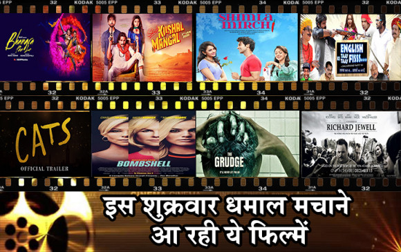 Friday Release: इस शुक्रवार बॉलीवुड-हॉलीवुड की ये फिल्में बॉक्स ऑफिस पर जमाएंगी अपना रंग