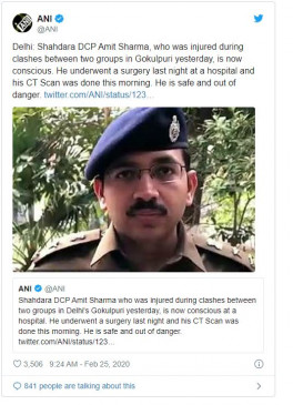 Fake News: क्या दिल्ली हिंसा में घायल डीसीपी अमित शर्मा की मौत हुई? Fake News: क्या दिल्ली हिंसा में घायल डीसीपी अमित शर्मा की मौत हुई?