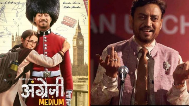 Angrezi Medium Trailer: अंग्रेजी मीडियम का ट्रेलर हुआ रिलीज, इरफान खान की दमदार वापसी