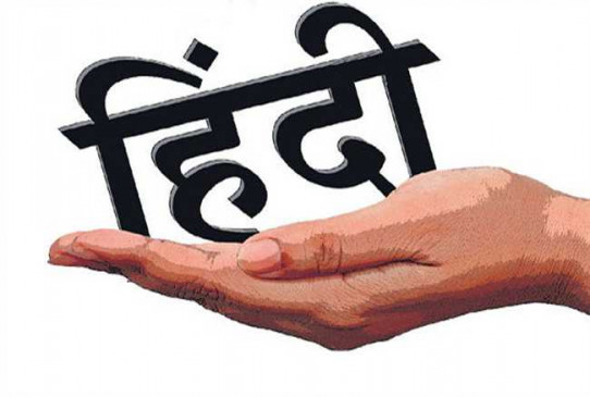 Court said - Should be respect to Hindi like Marathi language