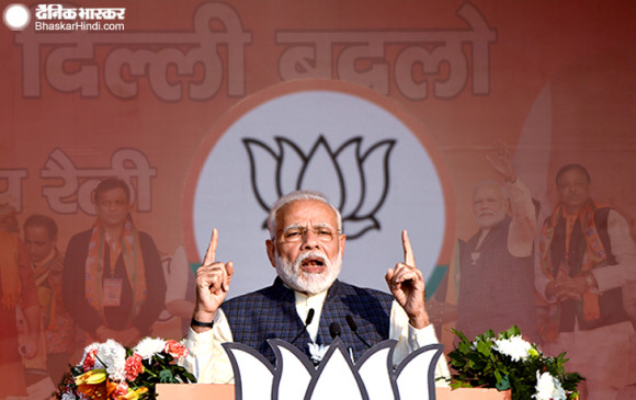 Delhi Election 2020: दिल्ली के चुनावी रण में बोले PM मोदी- भाजपा के लिए देश और देश के लोगों का हित सबसे ऊपर Delhi Election 2020: दिल्ली के चुनावी रण में बोले PM मोदी- भाजपा के लिए देश और देश के लोगों का हित सबसे ऊपर