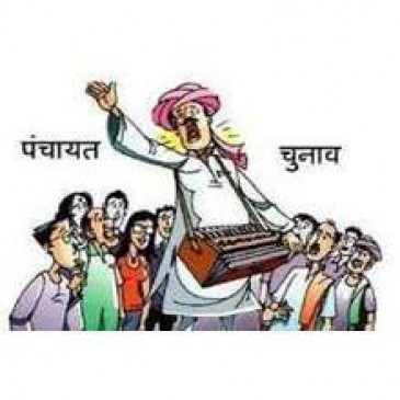 Elections declared for 1570 gram panchayats of 19 districts