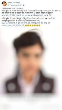 Fake News: क्या इस लड़की की हत्या ताहिर हुसैन ने की है? Fake News: क्या इस लड़की की हत्या ताहिर हुसैन ने की है?
